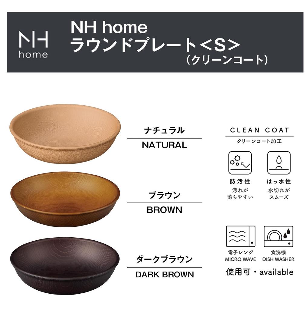 Set of 3 Showa NHhome Round Small 15cm Made In Microwave and Dishwasher Ideal for Outdoor BBQs Plates, (CC), Diameter, Resin, Japan, Safe, (Brown)