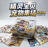 Hot New Pokemon 30pcs Anime Game Eif Card Luxury Pet Card Collection The 3 Version Exchange Gift Box Card Toy Brithday Gift