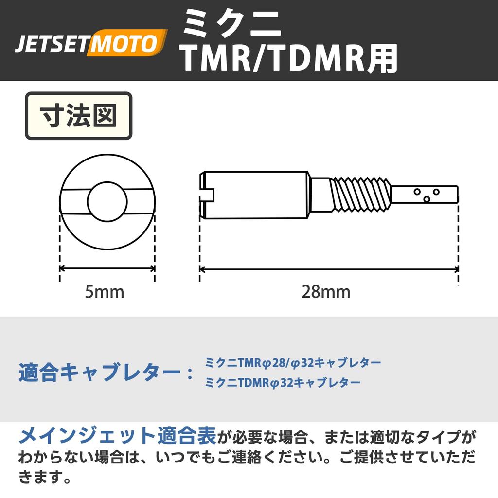 Mikuni Pilot Jet Jetsetmoto 10 Sizes Mikuni TMR/TDMR (28 x 5), Slow Pilot Jet