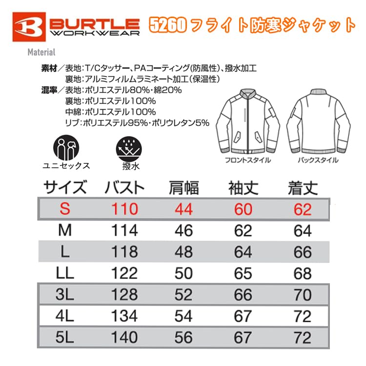 BURTLE Flight Cold Weather Jacket 5260 (JP, Alphabet, L, 19: Backpack)