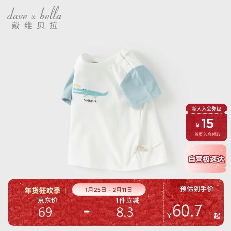 

David Bella Boys Short Sleeve Cotton T-Shirt 110cm