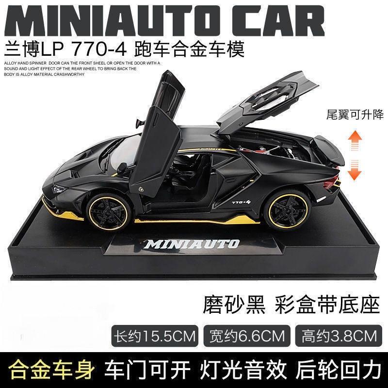 1:32 Alloy LP770-4 Super Sports Car Model Toy Racing Lifting Tail Rubber Tire Doors Opend Diecasts & Toy Vehicles for Boys