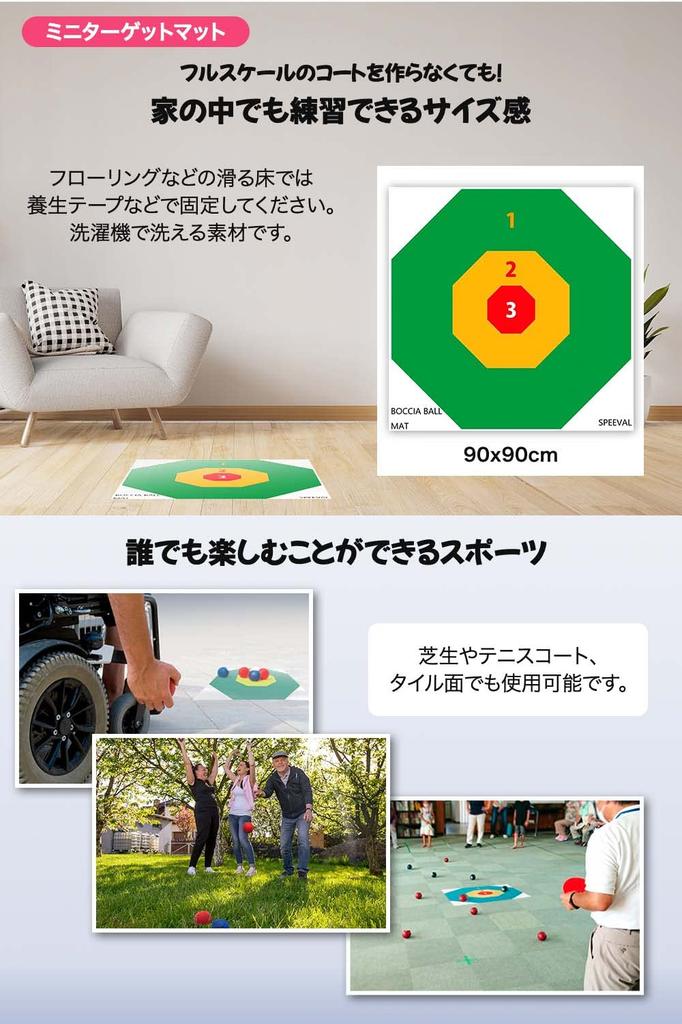 to play even for Boccia Ball Official Paralympic Medium Includes Target Mat [Easy beginners] Set, Standard, Balls,