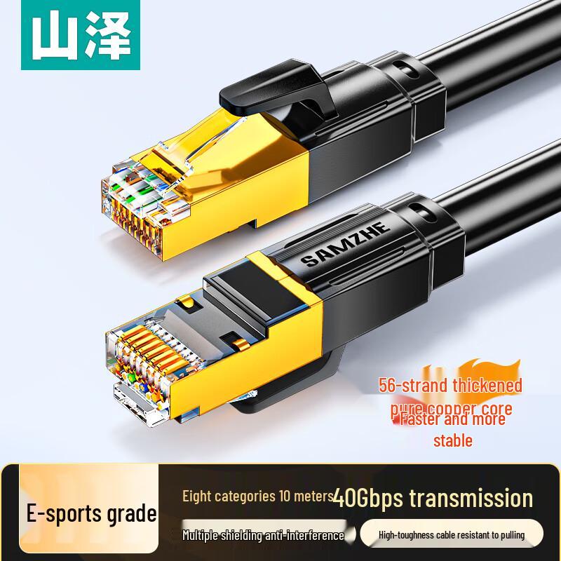Samzhe High-Speed Ethernet Network Cables