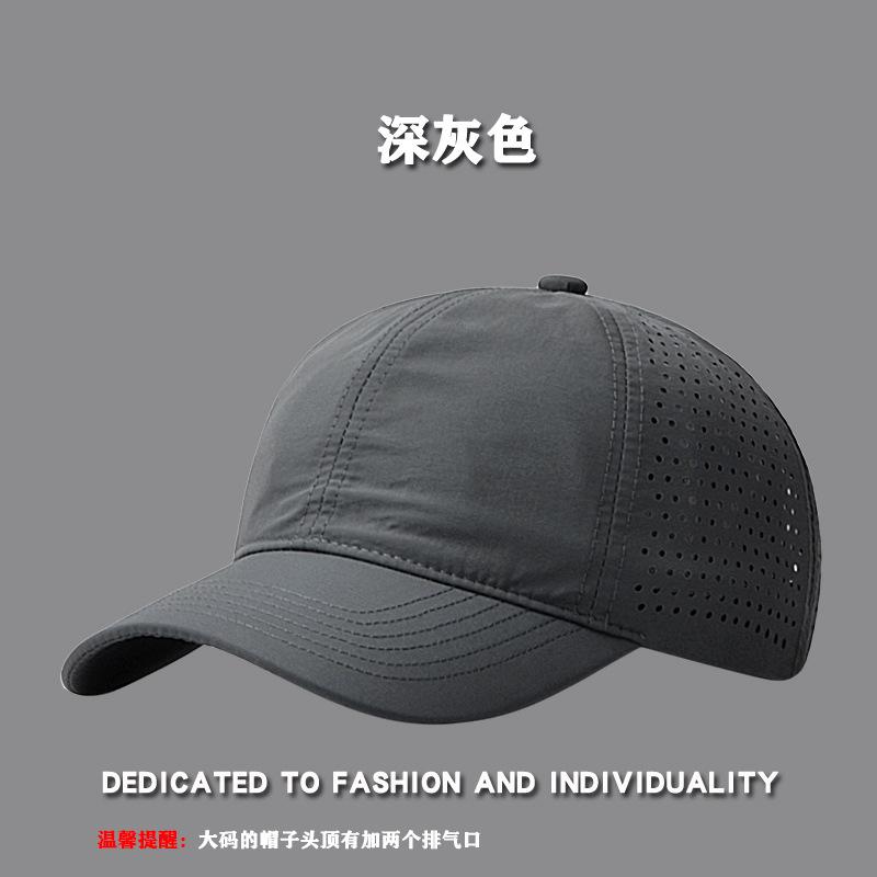 Quick-drying Baseball Cap, Men's Mesh Breathable Sports Cap, Women's Summer Sun Hat, Sun Visor, Korean-style Duckbill Cap, Trendy