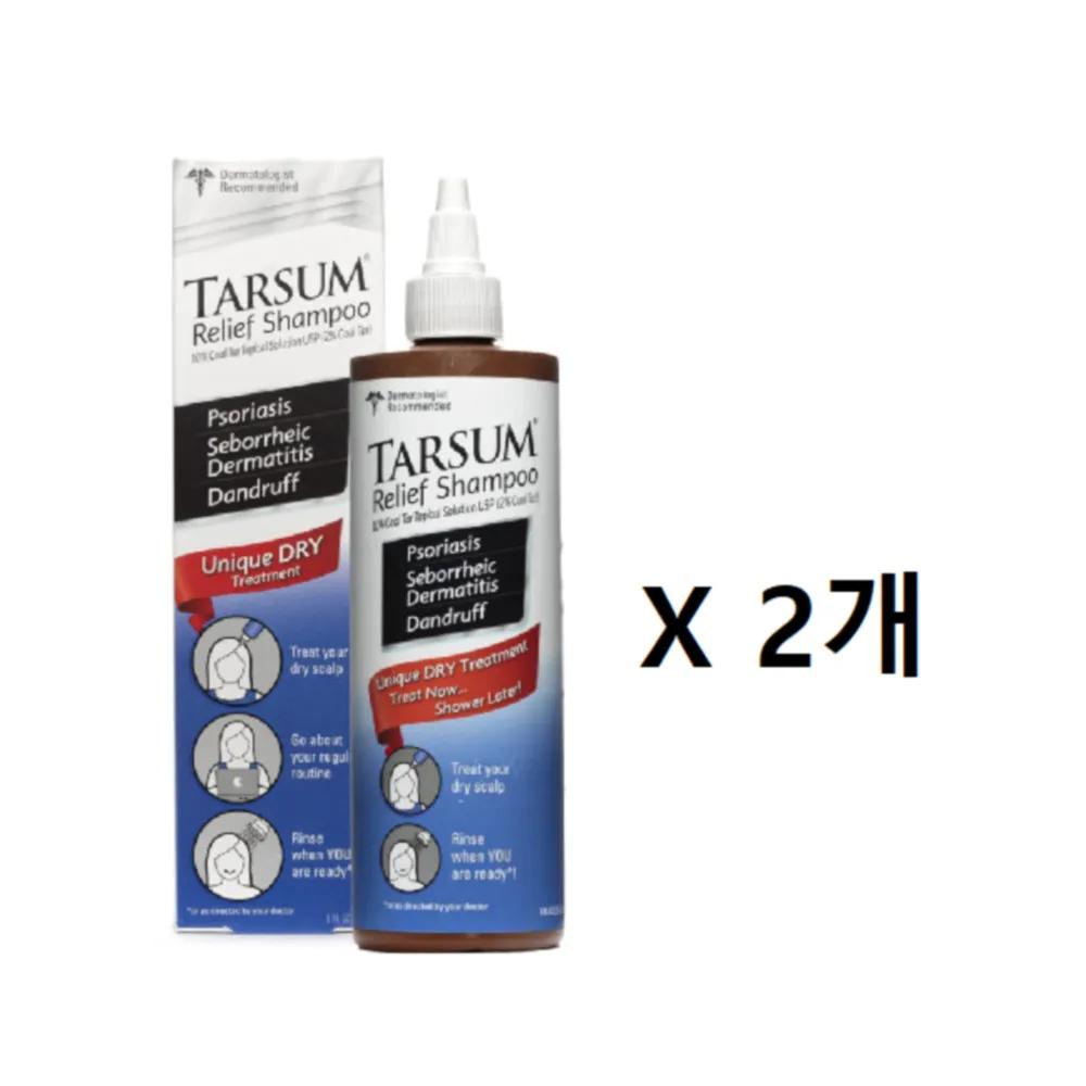 Ttool Tarsum Relief Shampoo 8oz (236ml) x2