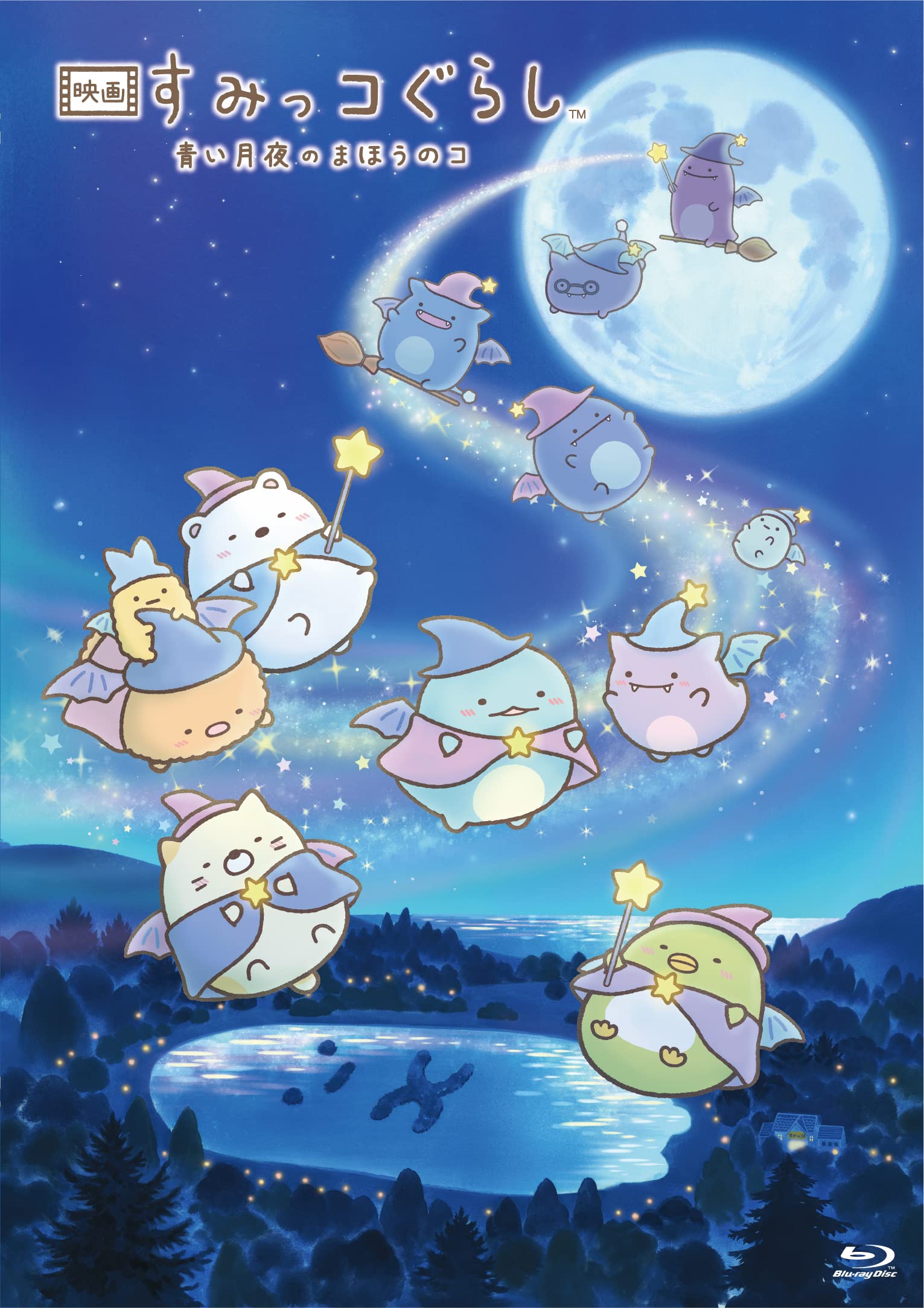 

[Standard version] “Sumikko Gurashi the Movie: Mag