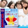 Sleep Tape 30 Sheets DD-12524 Lip Mouth Cover