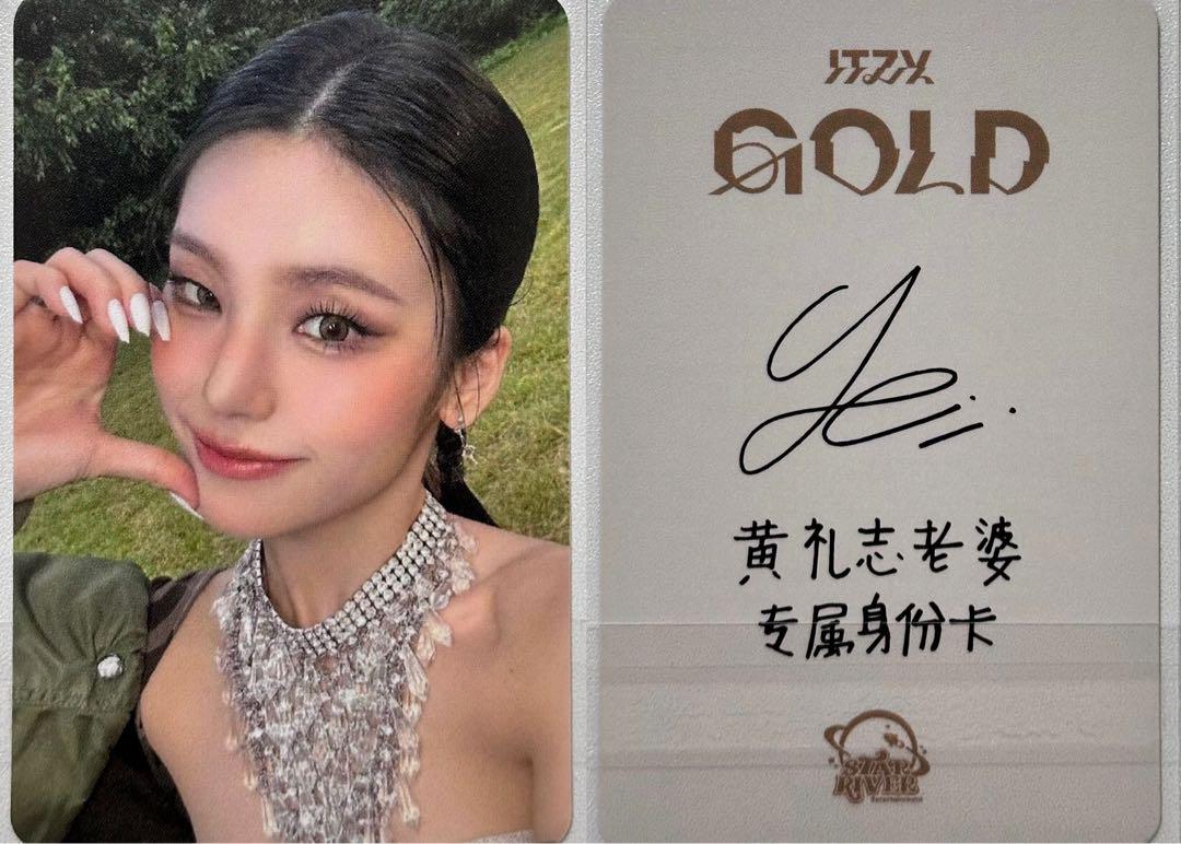 

[USED] ITZY GOLD Yeji Starriver Chinese Bonus C.ver Trading Card