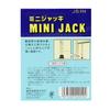 SK11 Mini Jack, Lifting Capacity: 200kg, JS-1N