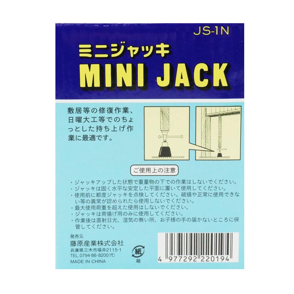 SK11 Mini Jack, Lifting Capacity: 200kg, JS-1N