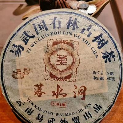 357g Yiwu Im Alter Von Pu-erh Roh Tee 2004 Alten Puerh Roh Tee Kuchen Alte Baum Pu'er Tee