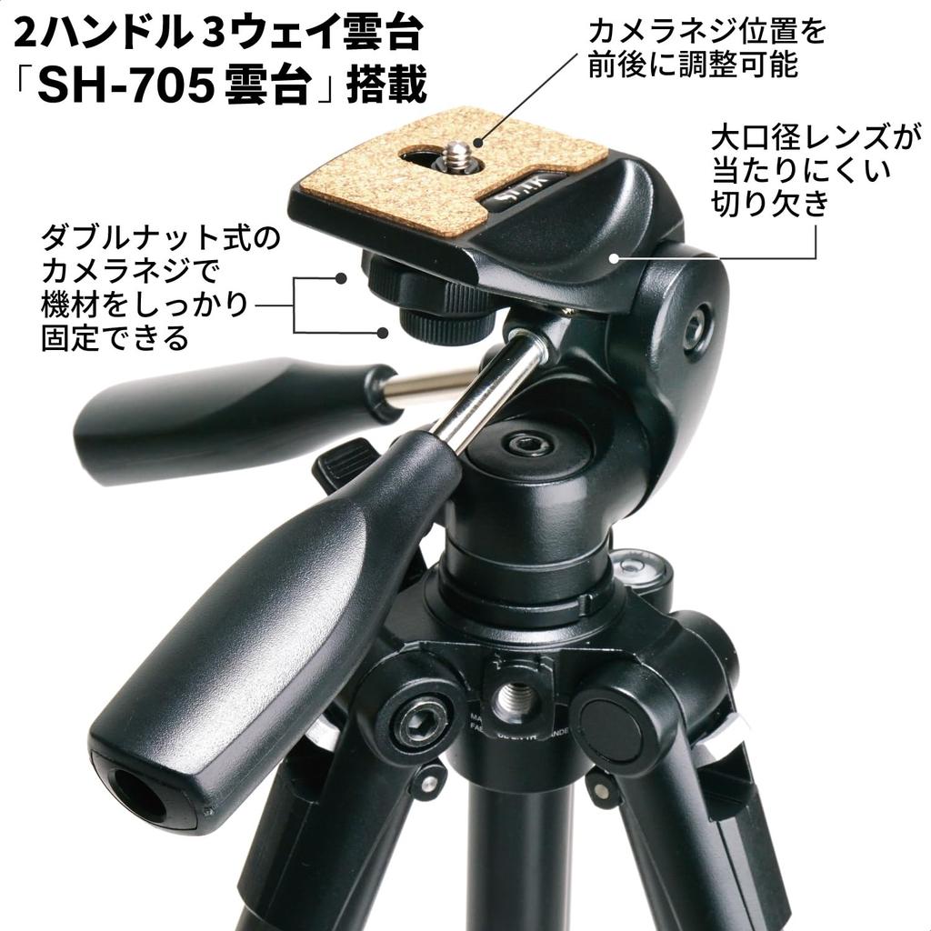 SLIK Light Carbon E73 II Carbon with Storage Total Height 109427 Tripod, 3-Section Telescopic, Case, 3-Way Head, Full-Frame Compatible, 1,775mm,