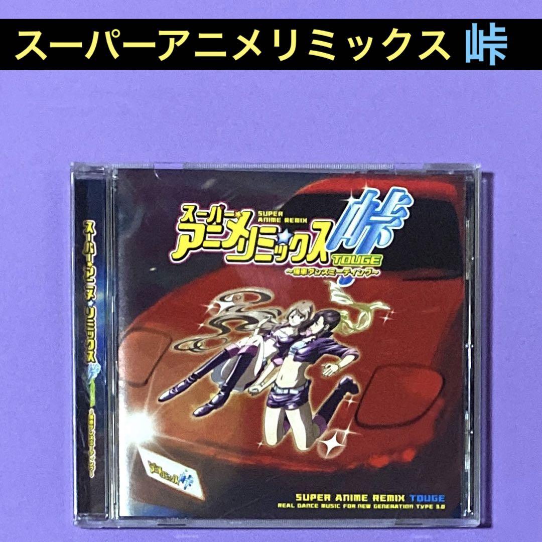 

[USED] CD Super Anime Remix Touge ~ Itasha Dance Meeting ~