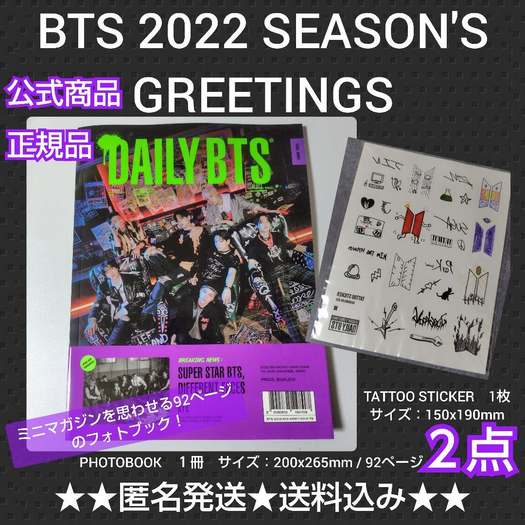 

[USED] BTS 2022 SEASON S GREETINGS Too Stickers etc.