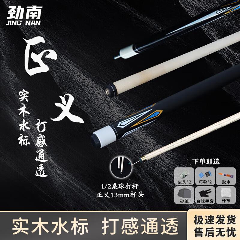Jinnan Billiard Cues