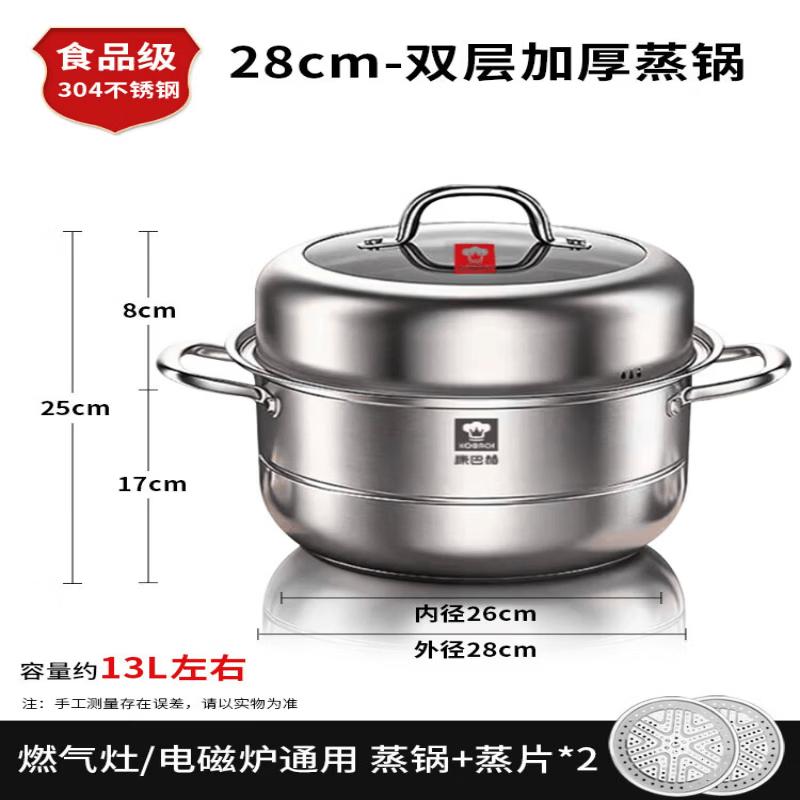 KOBACH 304 Stainless Steel Double Layer Steamer Pot