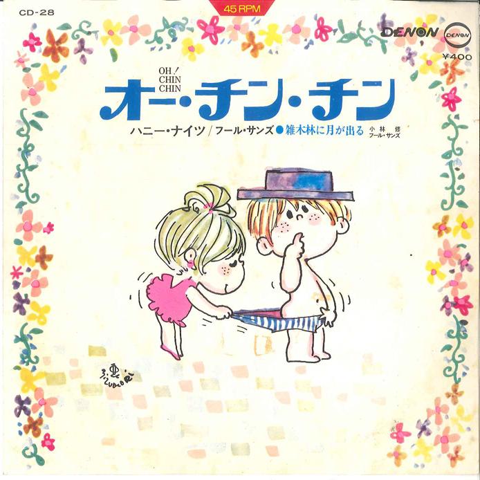 7inch Record HONEY NIGHTS - Oh Chin Chin CD28 DENON 1969 Japan Japanese Enka/Traditional Used