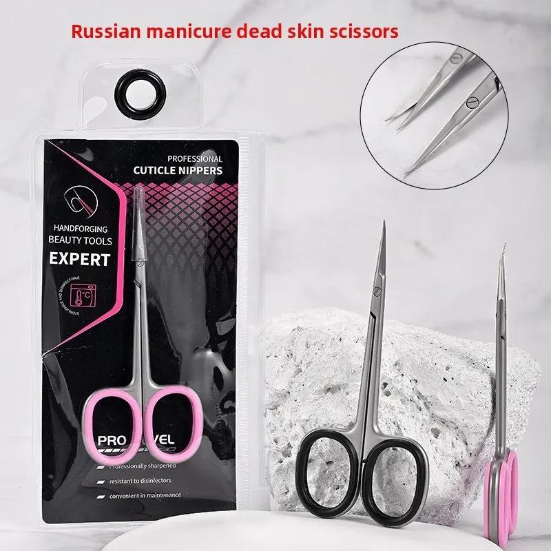 Professional Russian Style Stainless Steel Cuticle Nipper for Manicure Pedicure Tool - Nail Beauty Care