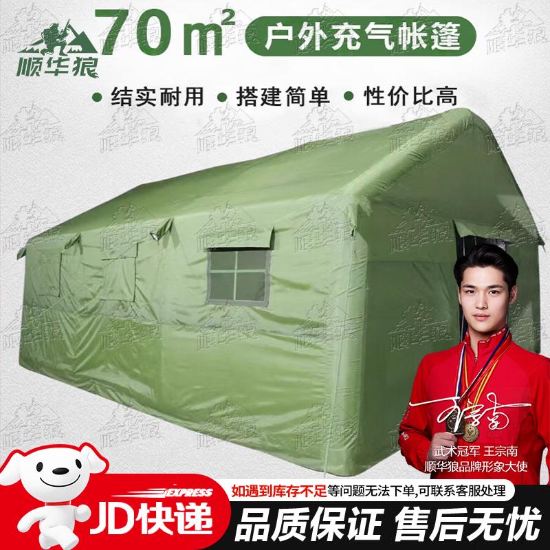 Shunhualang Large Quick-Setup Inflatable Camouflage Tents