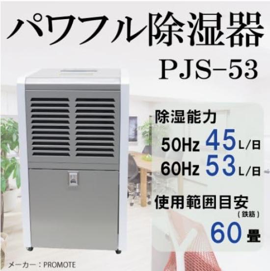 PROMOTE Leistungsstarker Luftentfeuchter PJS-53