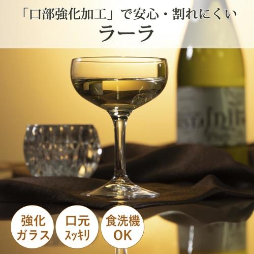 Toyo Sasaki Glass Lala Champagne Glasses, 150ml, Set of 6, Made In Japan, Dishwasher Safe, Shatterproof, Commercial Glasses, 32834HS