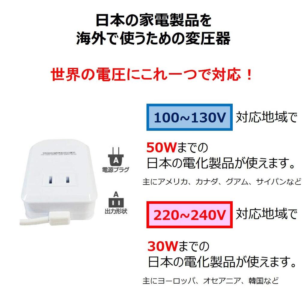 Kashimura Slim Transformer for International AC 110V to 130V AC 220V to 240V Main Unit Power Plug Type Output Outlet Type A NTI-77 Use, / 50W, / 35W,