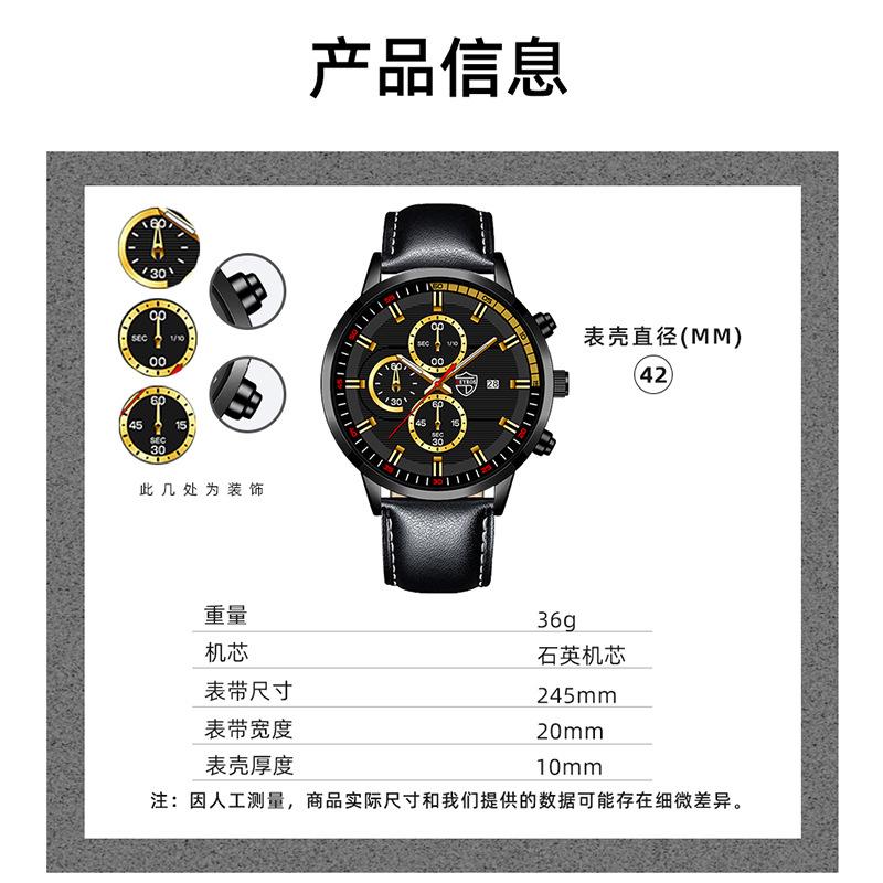 Belt Men'S Watch Trend Student Fashion Luminous Calendar Quartz Watch