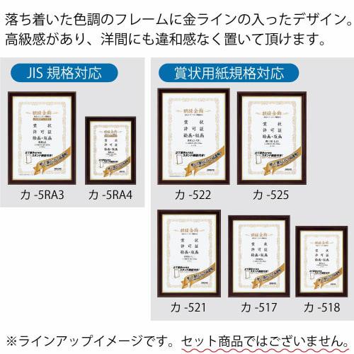 KOKUYO Picture Frame, Gold Decoration, Lightweight, with Stand, Certificate of A4 Size, Ka-518