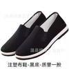 [Manufacturer] Old Beijing cloth shoes men's shoes casual shoes flat shoes work shoes walking shoes casual shoes women's shoes