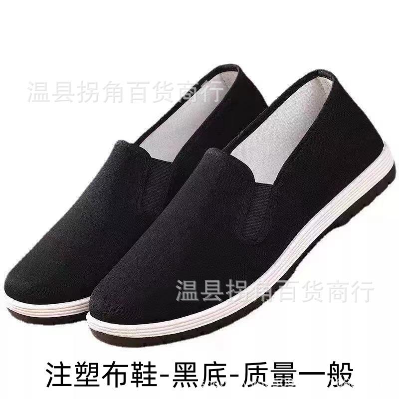 [Manufacturer] Old Beijing cloth shoes men's shoes casual shoes flat shoes work shoes walking shoes casual shoes women's shoes
