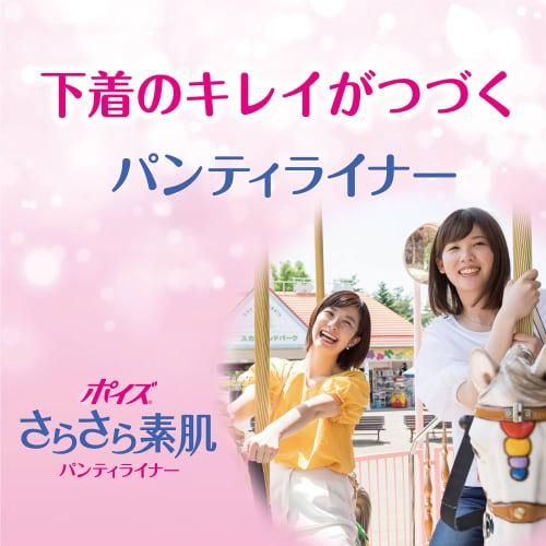 Nippon Paper Poise Smooth Skin Panty Liners, 8cc, Long, 17.5cm, 32 Sheets, Fragrance-Free (For Vaginal Discharge and Moisture Management)