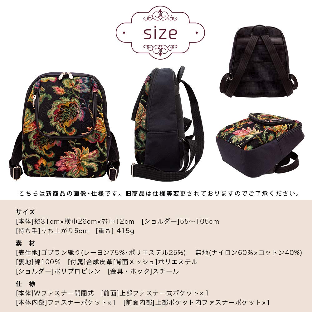 Creare Kiki Made In Kimono Gobelin Weave Daruma Perfect Birthday Gift for Women's Backpack, Multifunctional, Stylish, Casual, Lightweight, Japan,