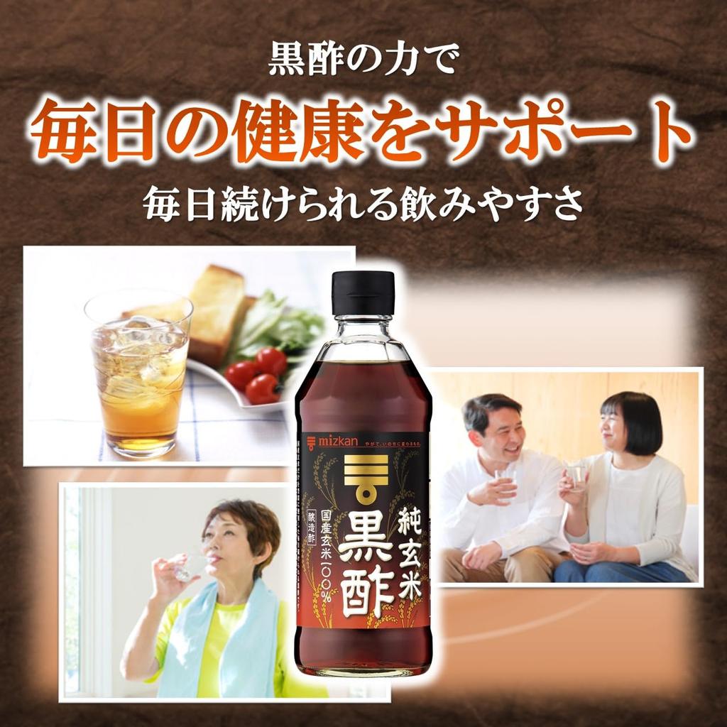 Mizkan Pure Brown Rice Black Vinegar 500ml x 2