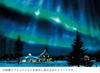 Epoch Jigsaw Overseas Memorable Brilliant Sparkling Aurora Night Finland Includes and Score Ticket 1000-Piece Puzzle, Landscapes, Landscapes, -