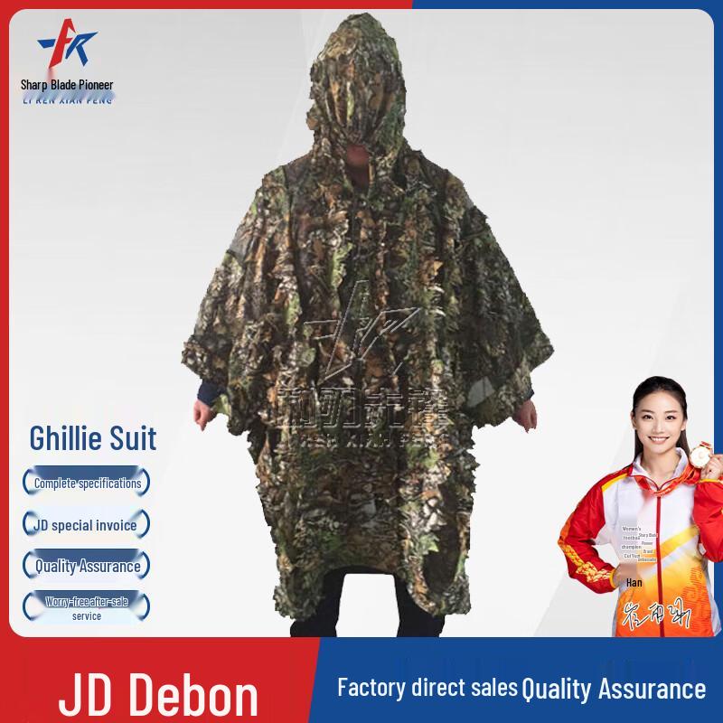 Tactical Ghillie Suit