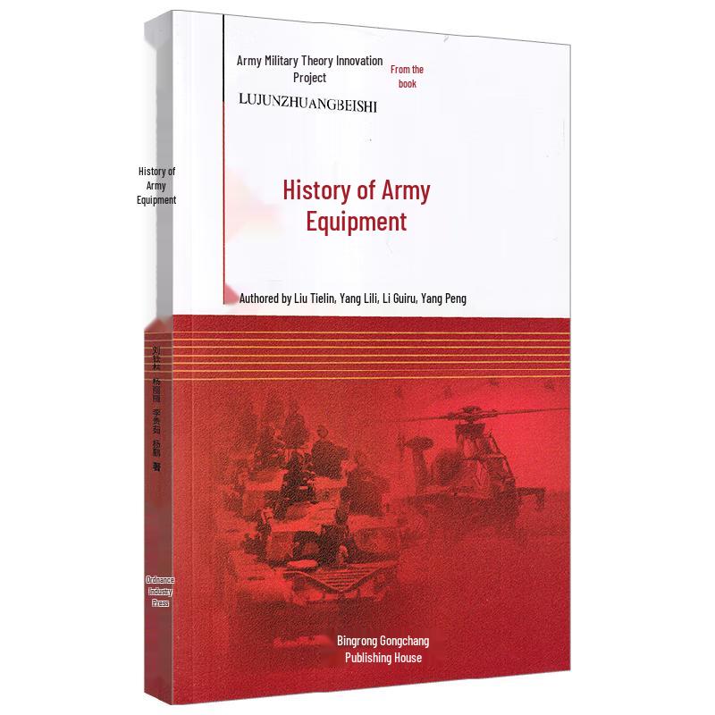 History of Army Equipment