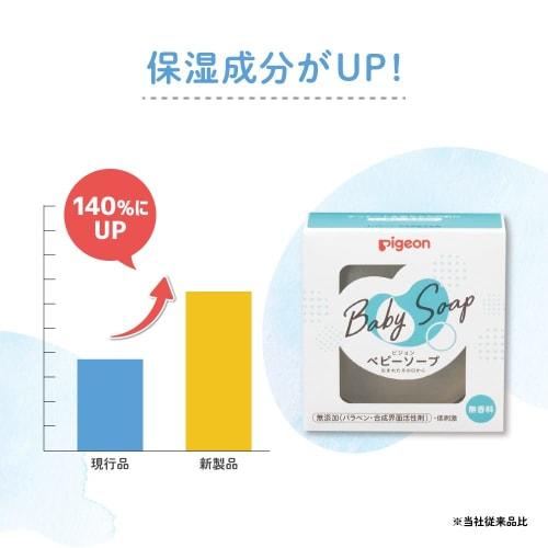 Pigeon Baby Soap 90g