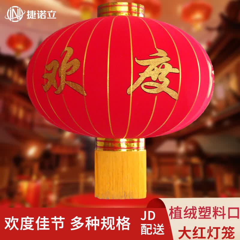 JNL Flocked Red Festive Lantern