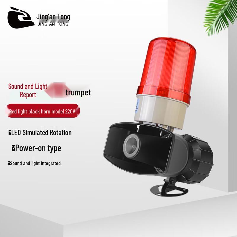 Jing an Tong Wireless Sound & Light Industrial Voice Alarm
