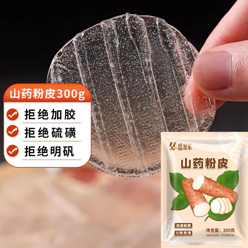Shengyuanlai Assorted Food Products