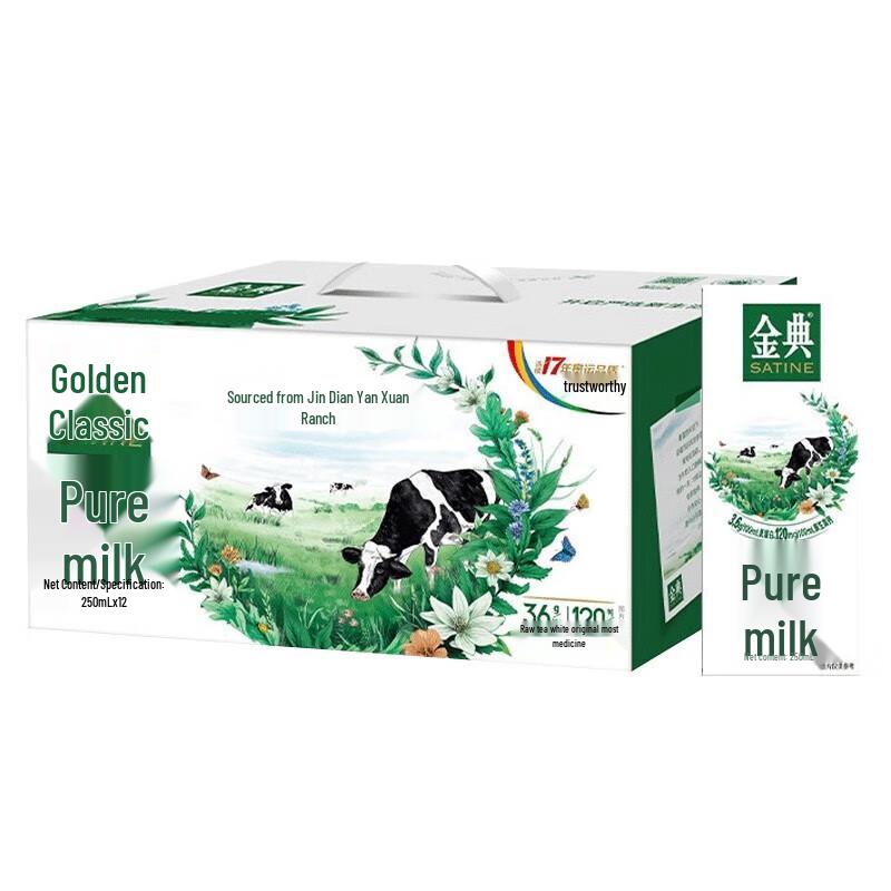 Yili Jindian Pure Whole Milk (250ml x 12 Pack)