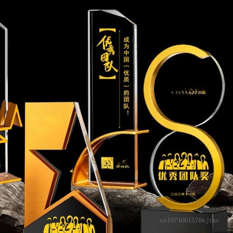 Customized Crystal Trophy High-End Metal Gold, Silver, Copper, Award Honor Gift Excellent Employe Souvenir, Home Decoration, 1Pc