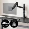 Archis Gas Spring LCD Monitor Supports Monitors Up To 40 Inches Arm, (2-12kg) AS-MABG06