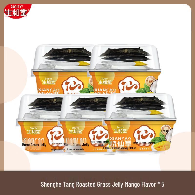Shenghetang Instant Grass Jelly Dessert