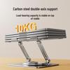 Adjustable All-Metal Laptop Stand with Rotating, Foldable, and Height-Increasing Features for Online Learning