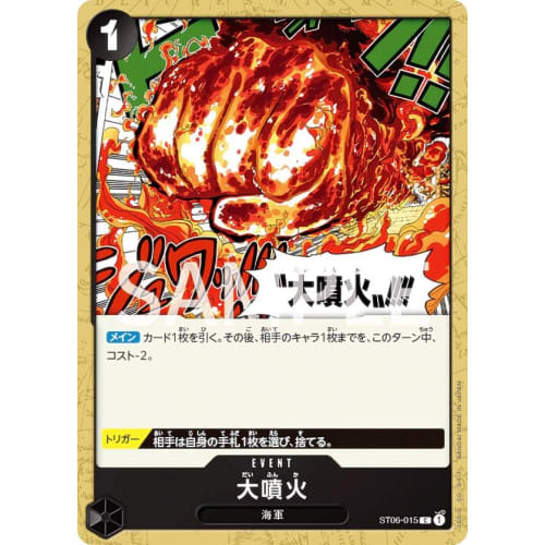 One Piece Card Game ST06-015 Great Eruption (C Common) Start Deck Navy (ST-06)