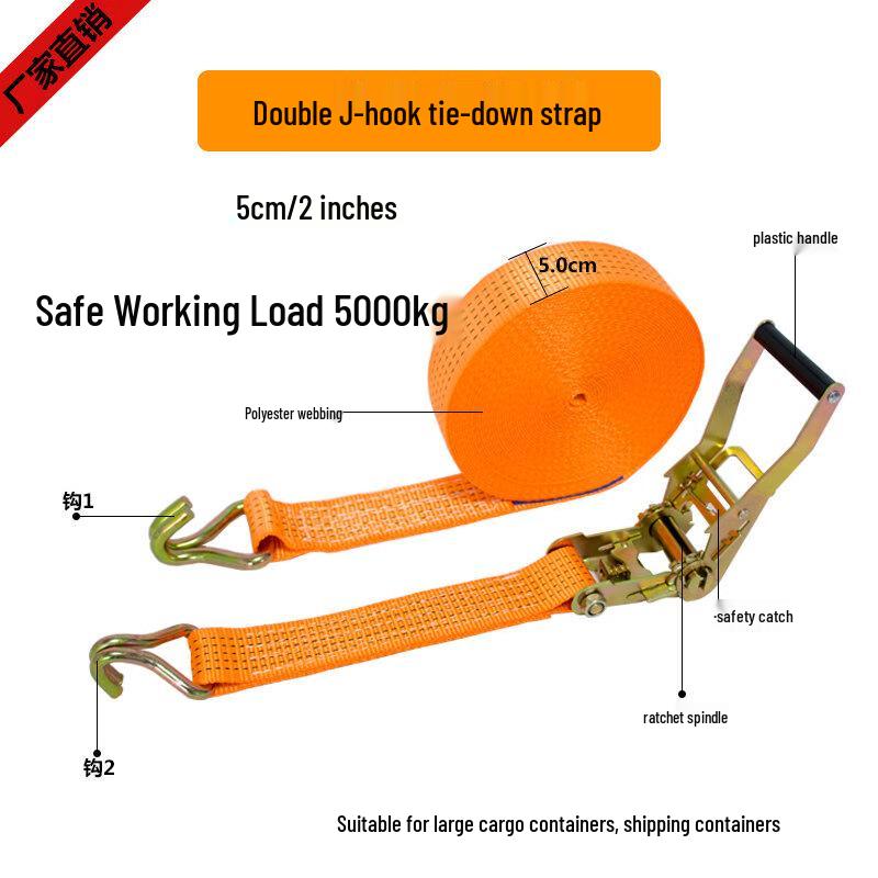 Jundingying 2-Inch Double Hook Cargo Lashing Strap