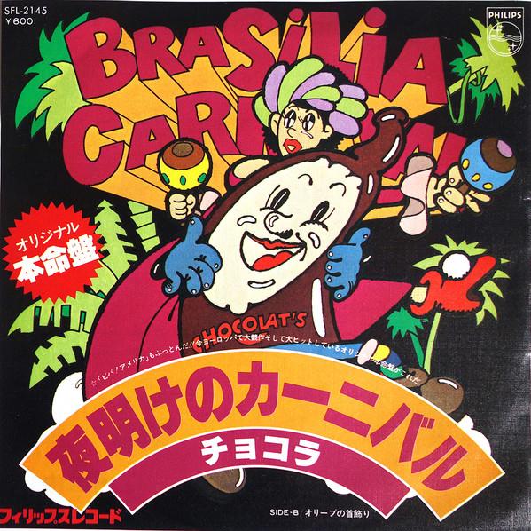 

7inch Record CHOCOLAT S - Brasilia Carnaval / El Bimbo SFL2145 PHILIPS 1977 Japan Latin Used