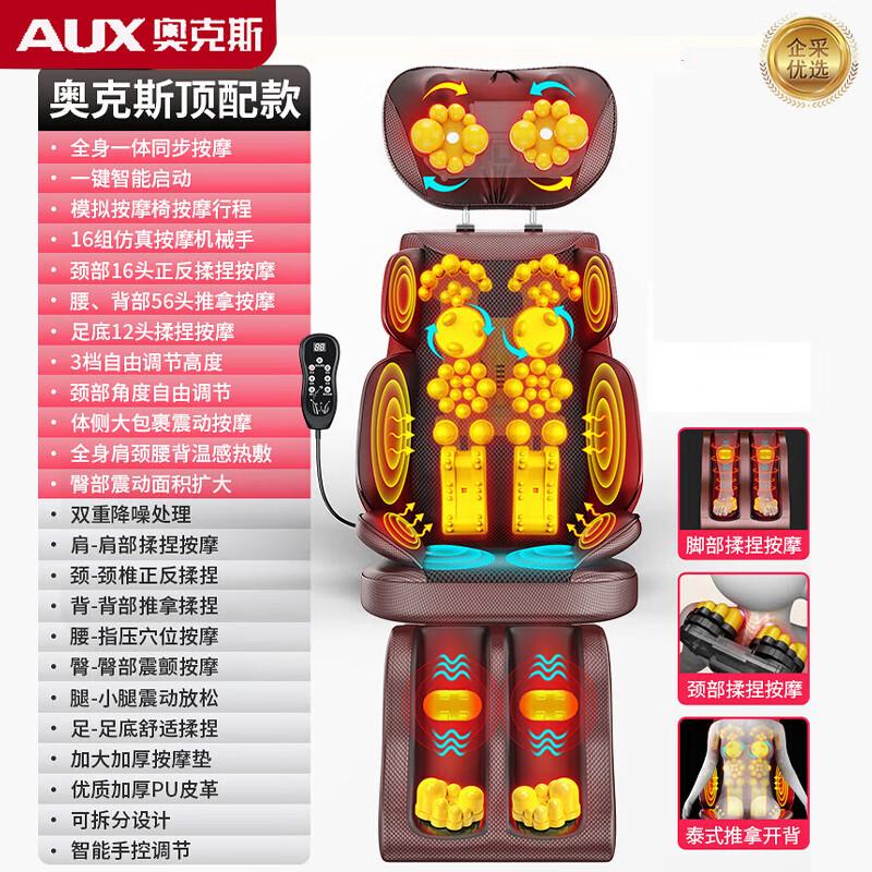 AUX Multi-functional Full Body Massage Cushion